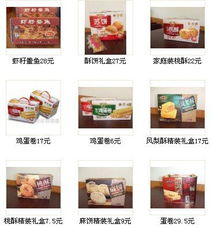 稻香村傳統(tǒng)美食 網(wǎng)店新張，品味經(jīng)典，共享舌尖上的文化盛宴