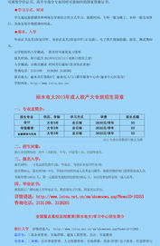麗水電大2013年秋季招生簡(jiǎn)章海報(bào) 全心全e為您服務(wù)，開啟學(xué)習(xí)新篇章