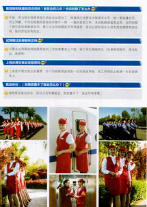 2017年濟(jì)寧市高新技工學(xué)校高鐵服務(wù)與管理專業(yè)招生簡(jiǎn)章及招生輔助服務(wù)詳解