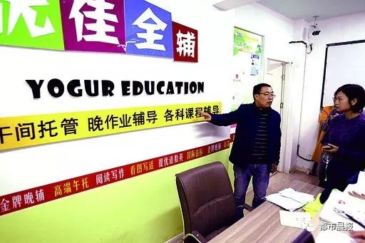 徐州再出重拳整治教培亂象 停辦一批機(jī)構(gòu)，通報(bào)三名違規(guī)教師